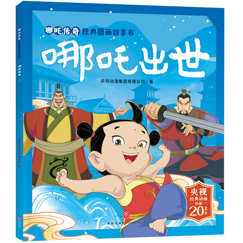 ���«��߸����ȫ��10�� �����ֺ����� �й����䶯��Ȥζ����������� ����Ӣ��С��߸�������������崫�����ħͯ�ֺ���ͯ������ ��߸���澭��ͼ�������飺��߸���� 6.6Ԫ