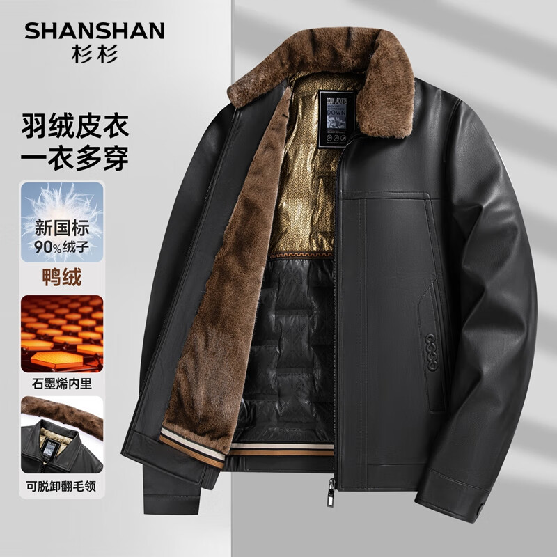 SHANSHAN杉杉羽绒皮衣男2025冬季新款商务休闲可拆卸领男士长袖防风外套 黑色 4XL 195