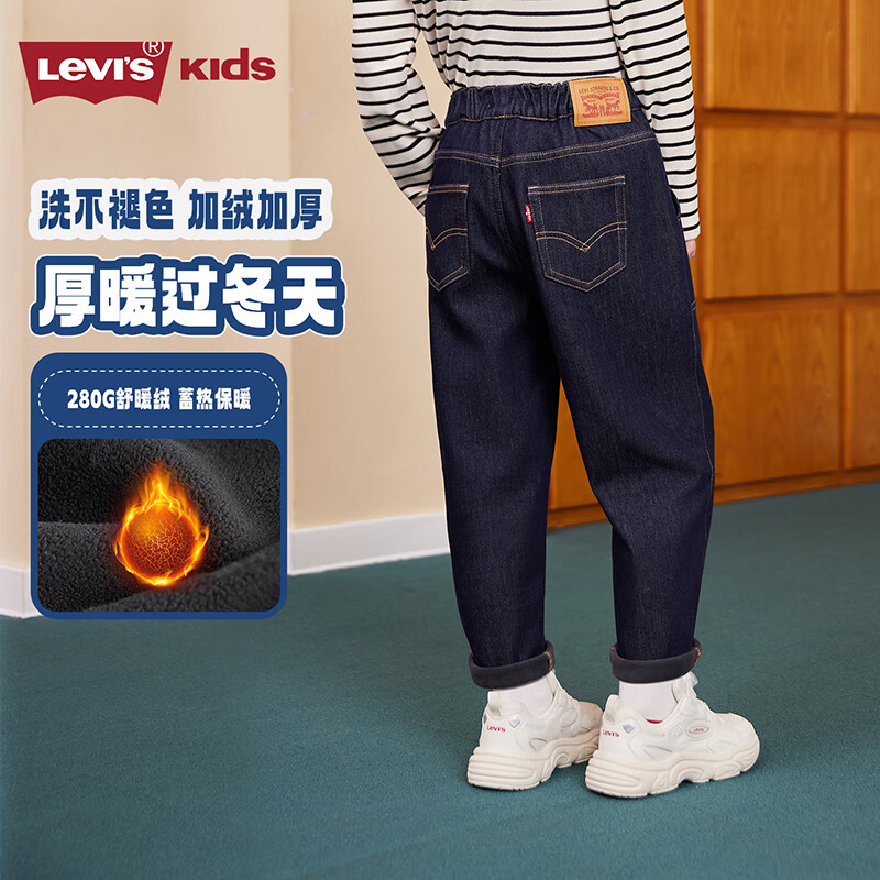 Levi&#039;s【原牛牛仔裤】李维斯男童加绒裤子2025冬季儿童长裤女童装保暖裤 星空蓝.【冬季加绒 水洗防褪色】 140 /60 【建议身高128-140cm】