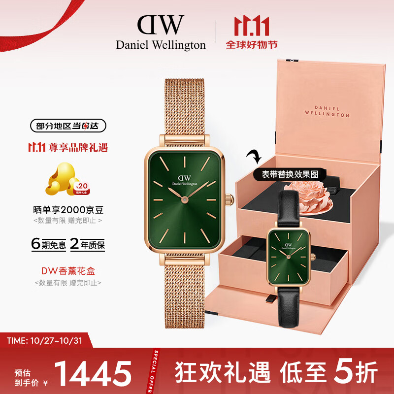 丹尼尔惠灵顿（DanielWellington）DW女士小绿表时尚欧美表经典小方表DW00100445+DW002002