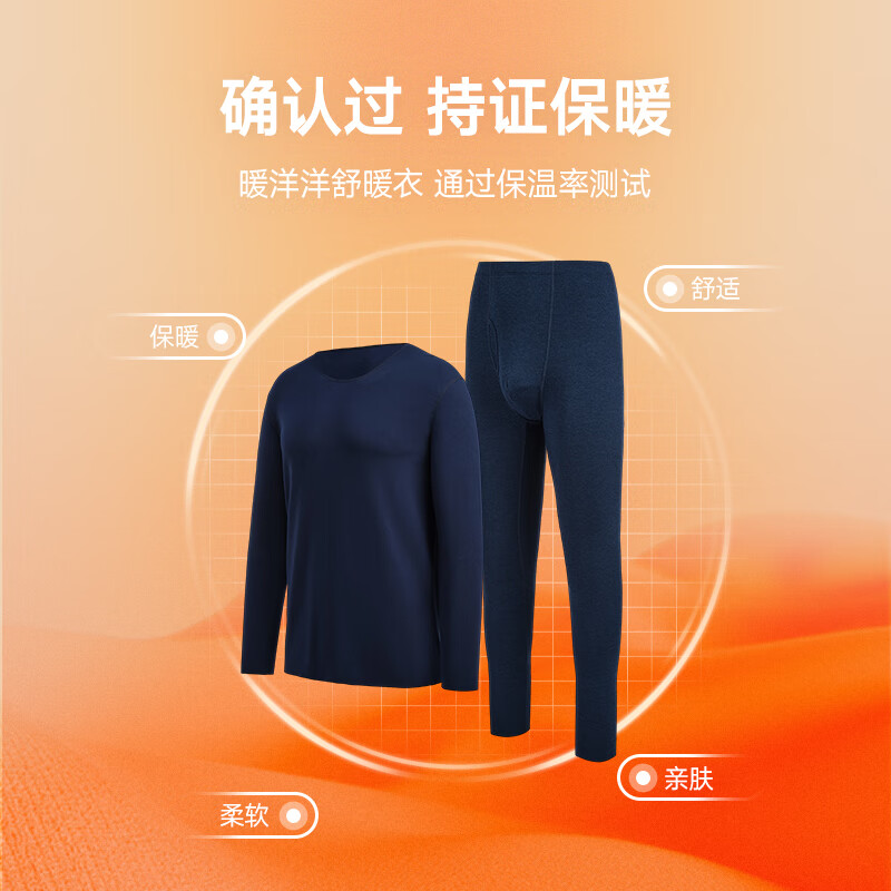曼妮芬【舒暖】曼妮芬抗菌保暖内衣男士套装女含羊毛本命年红情侣秋衣裤 灰色【男款-无痕圆领】 (含羊毛) L 男士175 套装