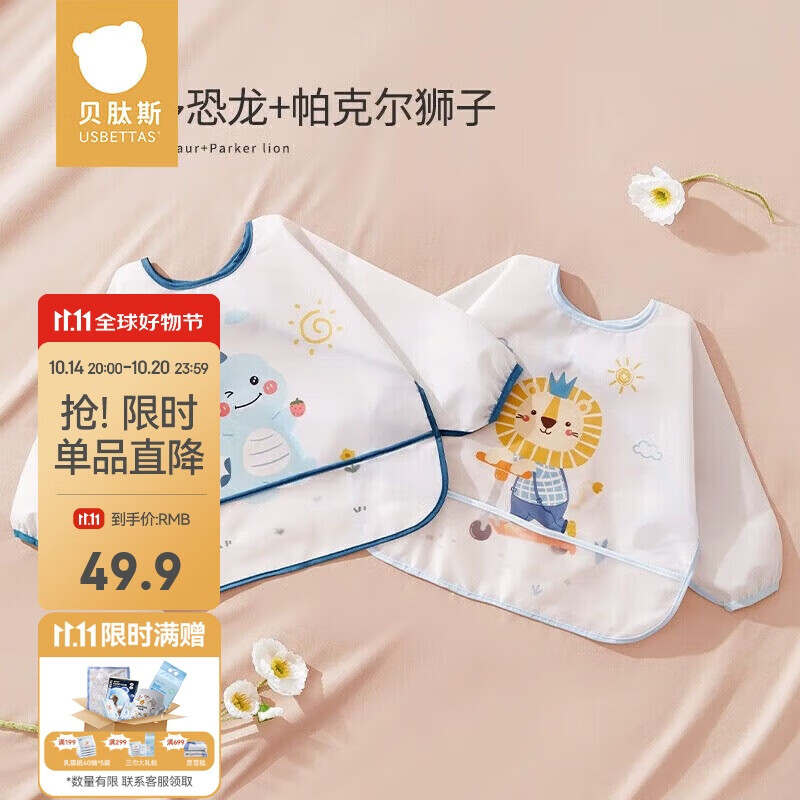 贝肽斯婴儿吃饭围兜防水防脏儿童反穿罩衣春秋长袖男女宝宝防污围裙
