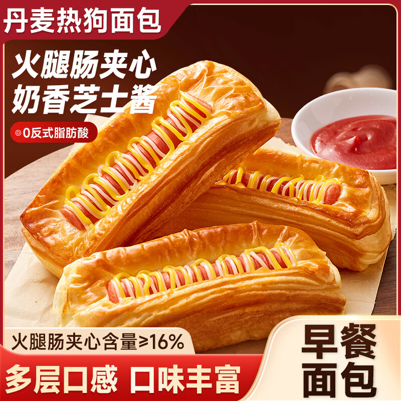 比比赞丹麦热狗火腿夹心面包早餐整箱零食休闲食品小吃营养早点心 丹麦热狗面包275g*1箱