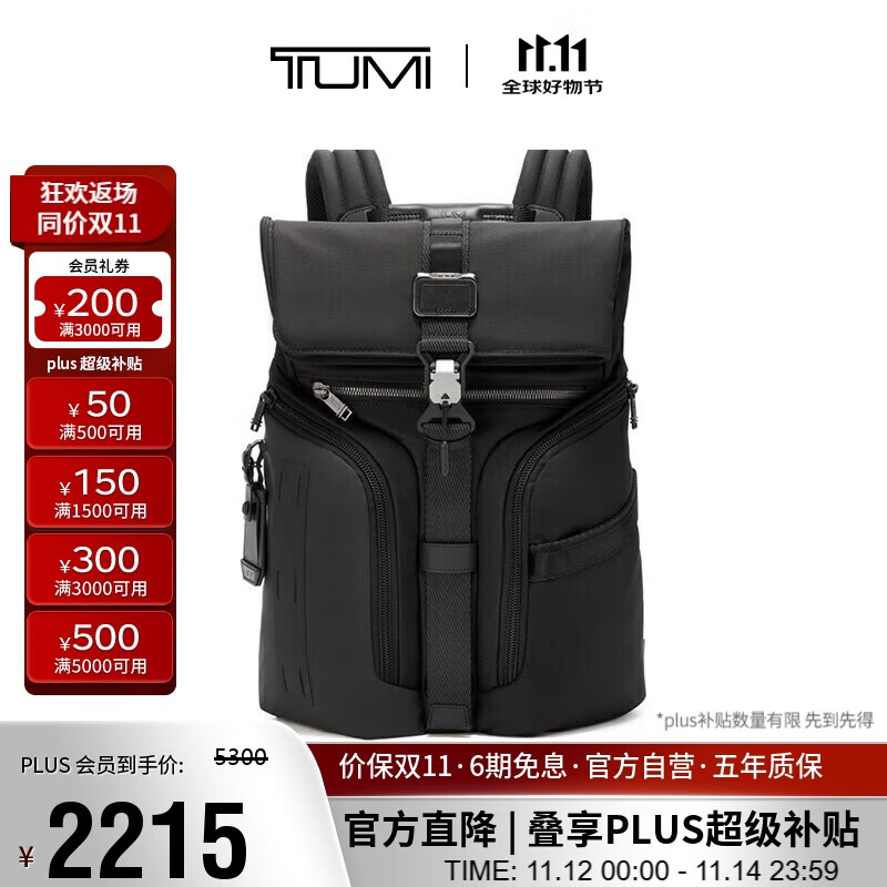途明（TUMI）ALPHA BRAVO男士双肩包日常通勤商务旅行高端双肩包 黑色