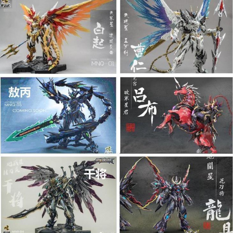 摩动核敖丙拼装模型魔动核青龙敖丙至超值高端高达飞翼龙桃子收藏混合