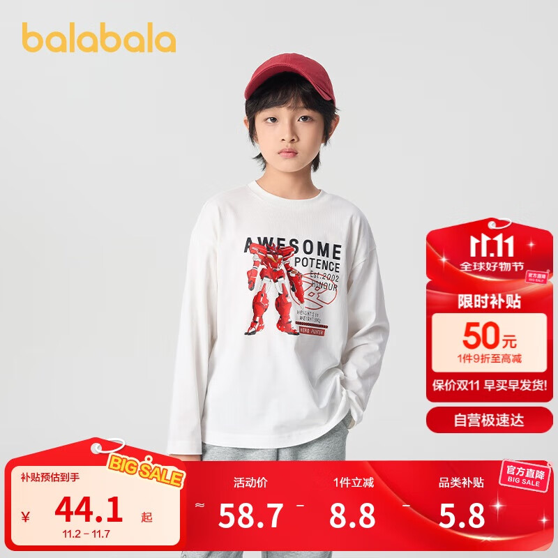 巴拉巴拉童装男童长袖T恤儿童衣服2025春装透气不闷汗机甲风208125100101