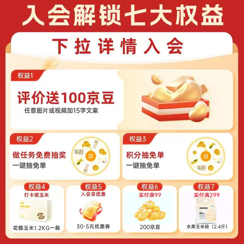 隆平 2025年当季甜糯玉米棒  非转基因独立真空包装减肥减脂杂粮早餐 【开袋即食】白甜水果玉米段 2.4斤