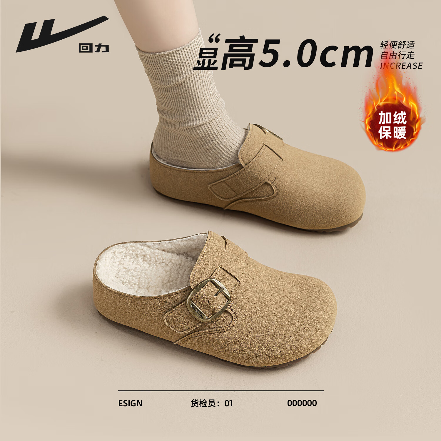 回力厚底勃肯鞋女鞋2025冬季新款加绒保暖舒适增高百搭通勤休闲单鞋女 卡其色 35