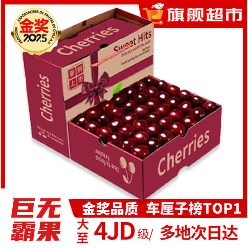 橙市码头 智利进口车厘子【JD送货上门】巨无霸大果黑珍珠樱桃礼品盒送礼 0.6斤(净重) 单J【26-28mm】