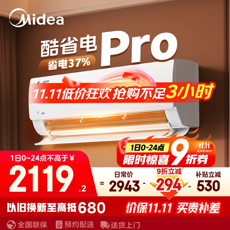 美的空调 大1.5匹 酷省电pro 新一级能效 变频冷暖 家电国家补贴 节能壁挂式挂机 KFR-35GW/N8KS1-1P