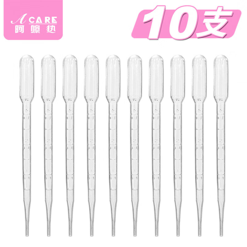 阿嚓热（ACARE）香水分装工具B1vaq001-精油香水分装工具液体滴管抽取器小样分装 透明 10支 3ml