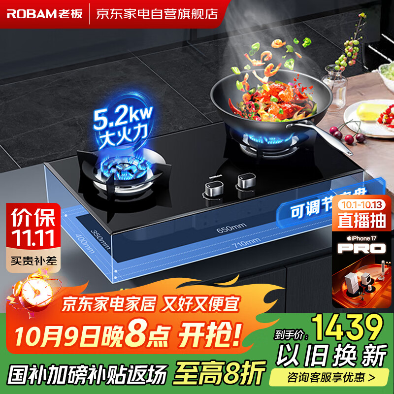 老板（Robam）燃气灶天然气 【国补】5.2KW大火力猛火嵌入式一级能效双头双眼双灶炉具炉灶熄火保护JZT-57B0X
