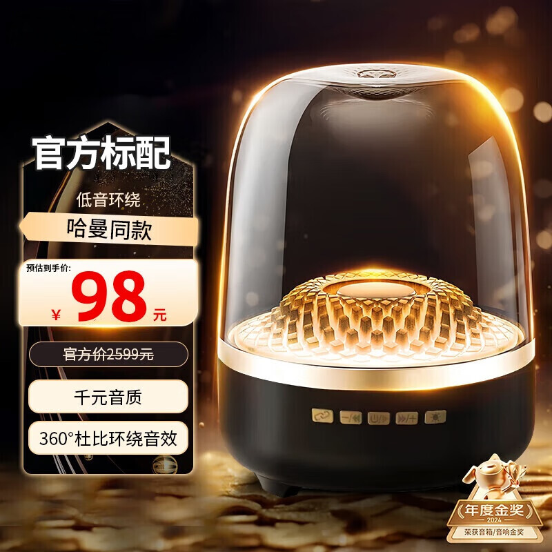 XVVMI【华强北顶配|柏林之音】蓝牙音响音乐琉璃4黑金典藏蓝牙音箱礼物家用桌面高颜值音响哈曼 卡顿 黑金珍藏款【升级款】