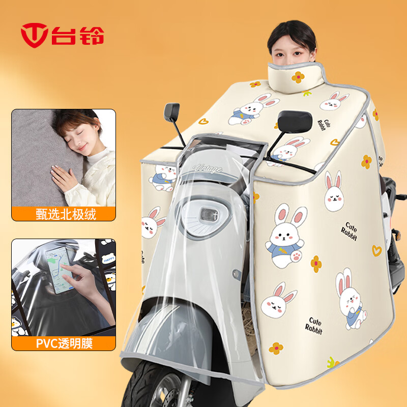 台铃电动车挡风被冬季防水防风加厚电瓶车四季通用护脖挡风罩跳跳兔