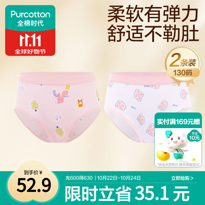 全棉时代儿童内裤女童三角裤宝宝全棉中大童内裤 松鼠+小鸟 130cm