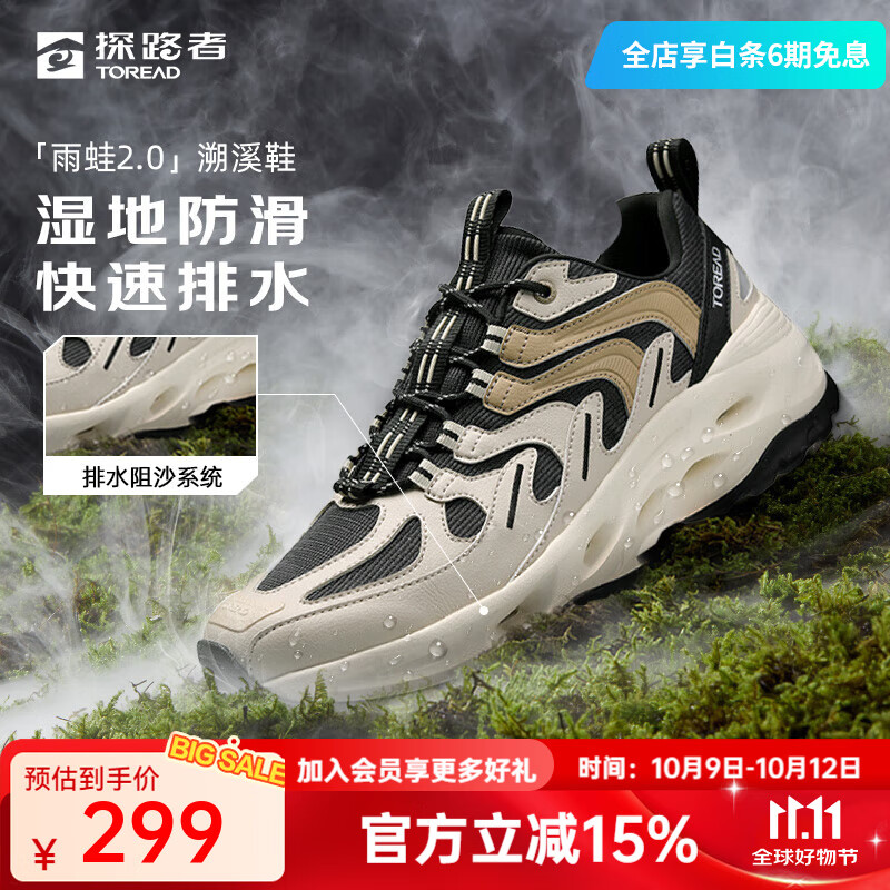 探路者【探溯】夏日溯溪鞋户外防滑透气耐磨雨蛙涉水鞋两栖凉鞋夏季男女 浅沙黑色-男款-TFEECM81775 42 （偏大