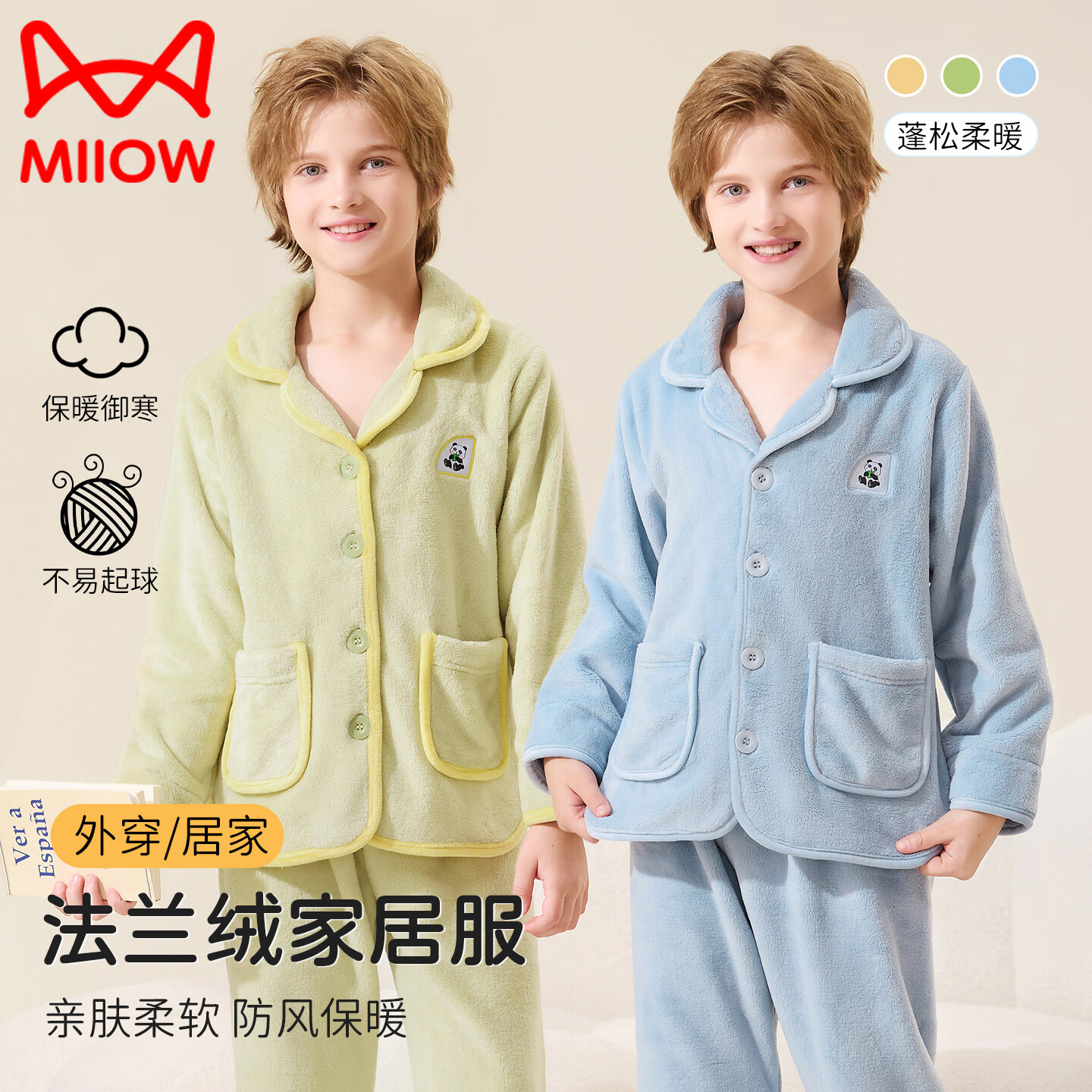 猫人(MiiOW)儿童珊瑚绒睡衣男童女童法兰绒青少年家居服套装秋冬2025新款 粉色熊猫 120