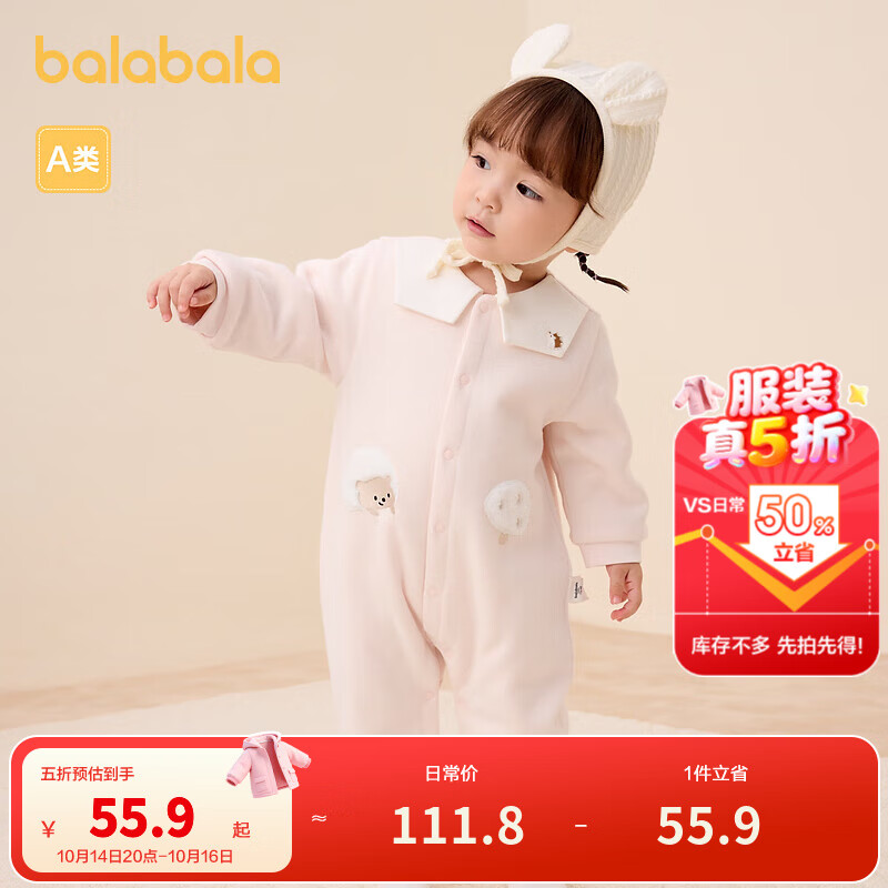 巴拉巴拉童装新生儿连体衣宝宝衣服婴儿哈衣爬服夹棉时尚男童女童婴童衣服 梦幻粉60344 80cm