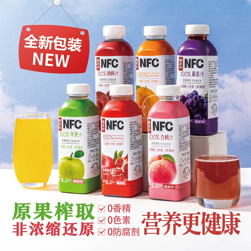 益正元100%NFC鲜榨混合果汁饮料无添加0添加杨梅石榴桃橙苹果葡萄 杨梅+橙复合混合500ml*6瓶