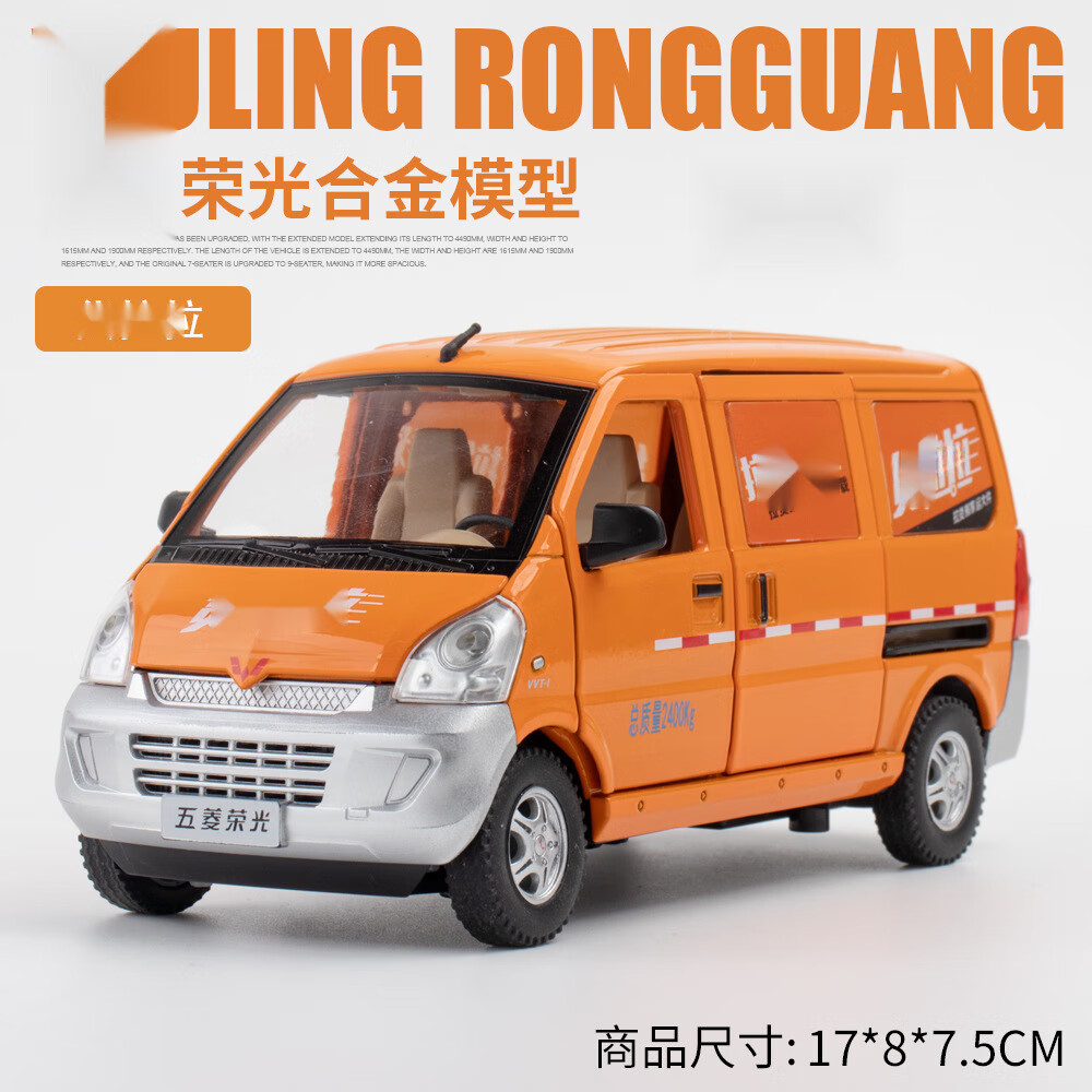 五菱宏光载货面包车合金车模型箱货运汽车儿童玩具车 五菱荣光面包车