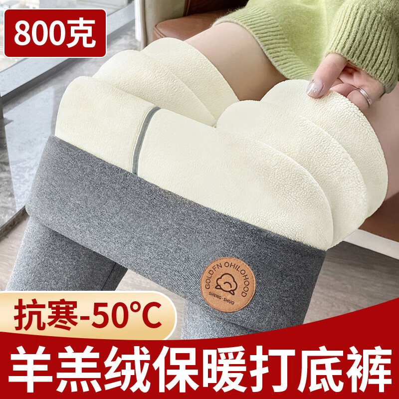 恒源祥品牌800g羊羔绒打底裤女东北特厚保暖裤高腰棉裤冬季高弹加绒加厚 浅灰色【400g加厚羊羔绒】 2XL 【140-160斤】