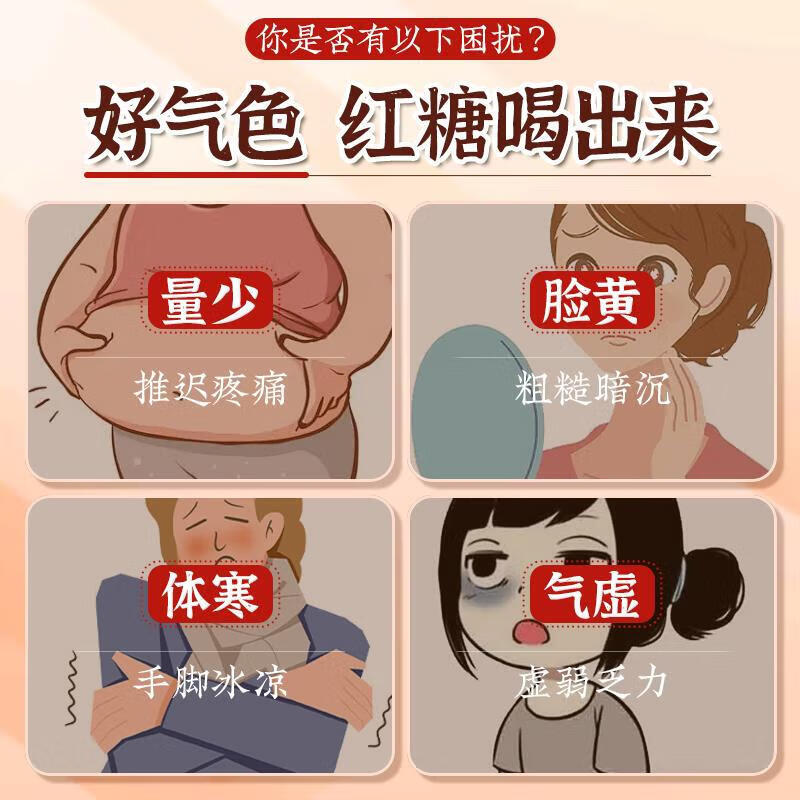 正宗有机红糖纯正甘蔗红糖块生理期古法手工红糖姜茶补血气红糖水 红糖块.精神饱满四罐共【1200克】