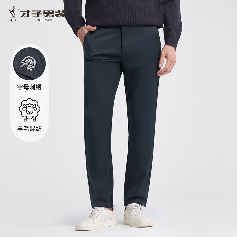 才子（TRIES）商务休闲裤男25年春季新款弹力修身直筒裤羊毛混纺刺绣西装裤 灰蓝色 31 80cm