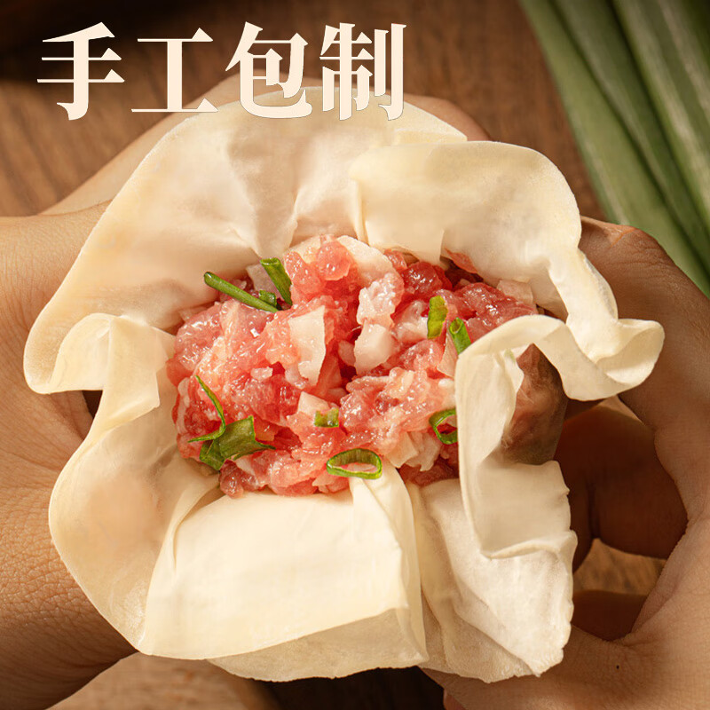 锦城记纸皮烧麦黑猪肉马蹄乐山风味学生儿童早餐食品半成品加热即食248g 【2袋】黑猪肉马蹄纸皮烧麦20个（皮薄料足）