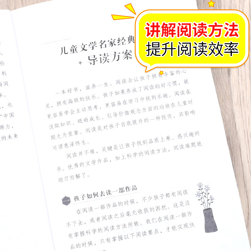 中国儿童文学名家名作【套册自选】宝葫芦的秘密+ 闪闪的红星+小英雄雨来+蓝鲸的眼睛+孙悟空在我们村里+下次开船港 儿童文学名家名著 小学阅读指导目录 中国儿童文学名家名作6册