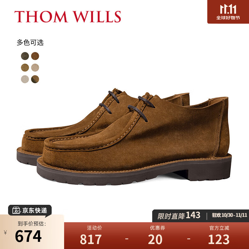 THOM WILLS复古袋鼠鞋男翻毛皮棕色高帮沙漠靴短靴真皮皮鞋秋冬季休闲鞋牛皮 金棕色E1854 41 /7.5码