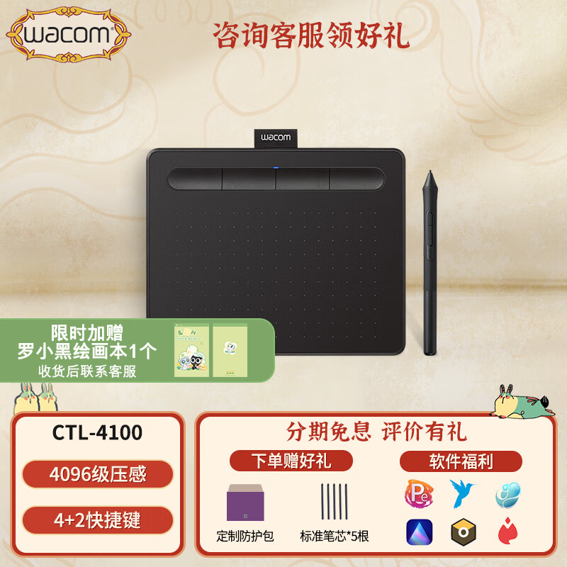 WACOMӰ��intuos��λ�� �ֻ�� ����������д�� ���ӻ滭��  ���Ի�ͼ��  д�ְ� CTL4100С��489Ԫ