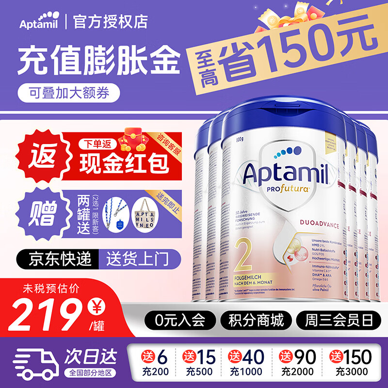 Aptamil/ ¹׽ 2 Ӥ̷ 800g 6 190.67Ԫ