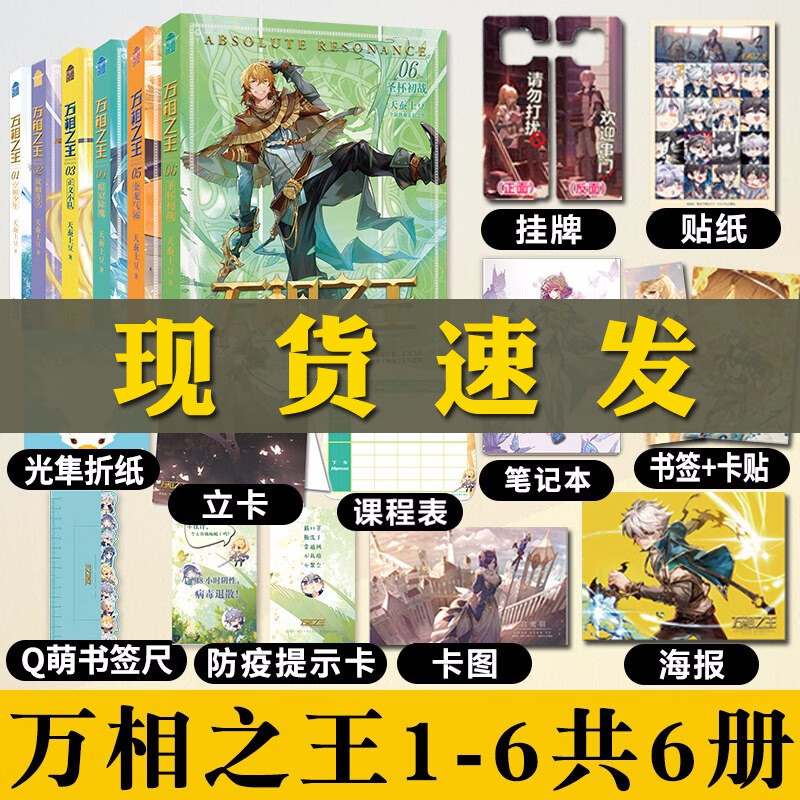 正版【自选】万相之王1-9 全套全集未完结 空相少年 斗破苍穹大主宰作者天蚕土豆新作 斗罗大陆玄幻武侠小说 共4册 万相之王1-4（定价147.2元）