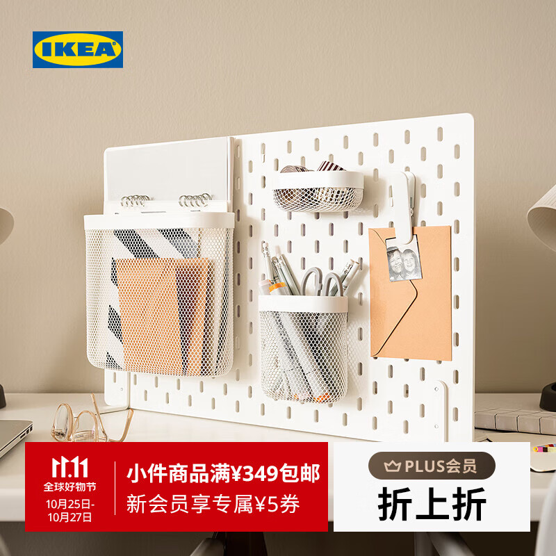 宜家（IKEA）SKADIS斯考迪斯洞洞板墙面书桌收纳墙学生宿舍 小钉板组合+篮+夹子