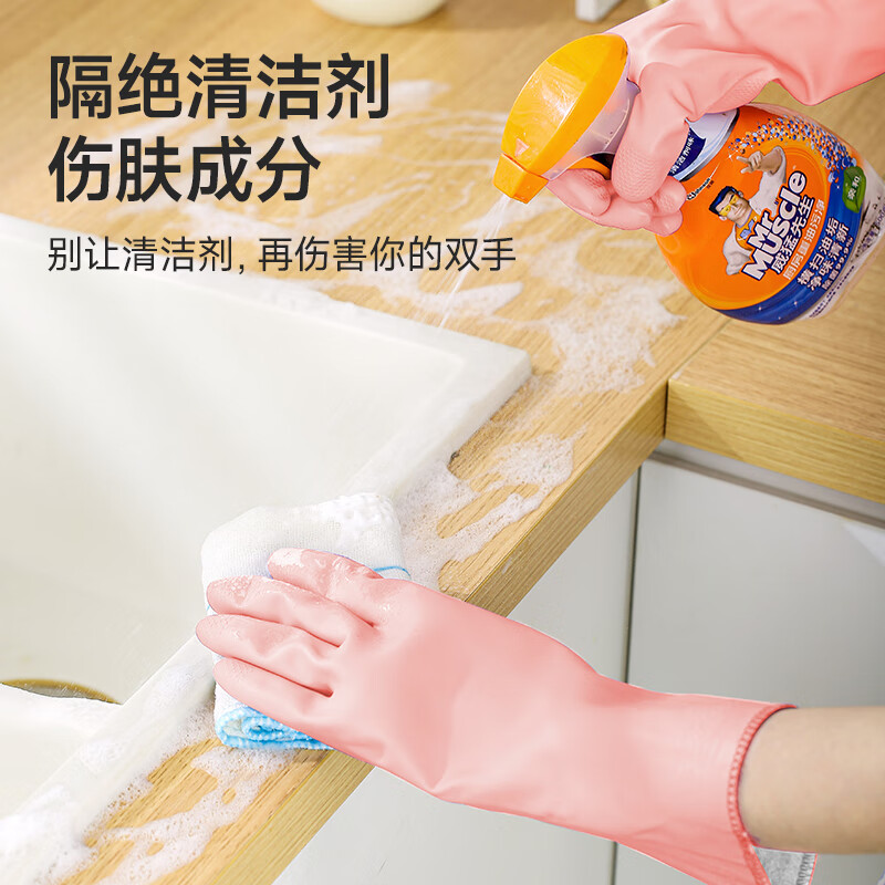 美丽雅（MARYYA）手套洗衣加绒保暖加长家务厨房洗碗防水油冬季乳胶手套 【双层保暖】粉色2双