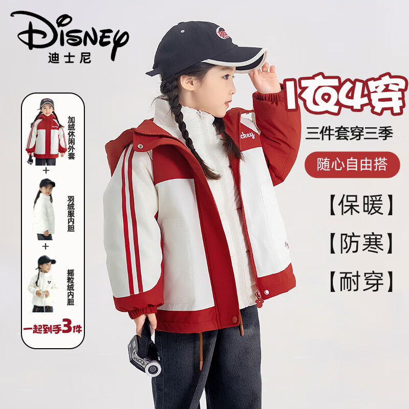 迪士尼儿童羽绒服连帽外套男女童2025秋冬新款加厚保暖冲锋衣三件套 红色 120 (37-45斤)