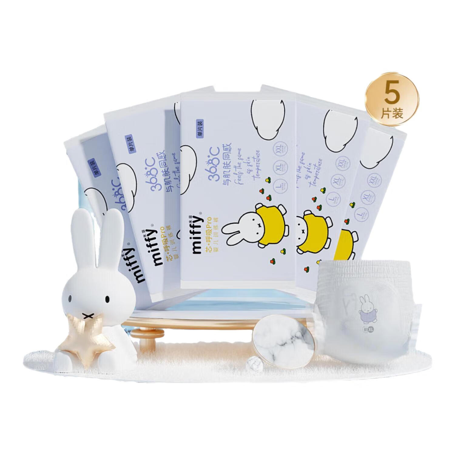 solove米菲 纸尿裤 拉拉裤  婴儿尿不湿5片装 芯呼吸PRO拉拉裤XXL码