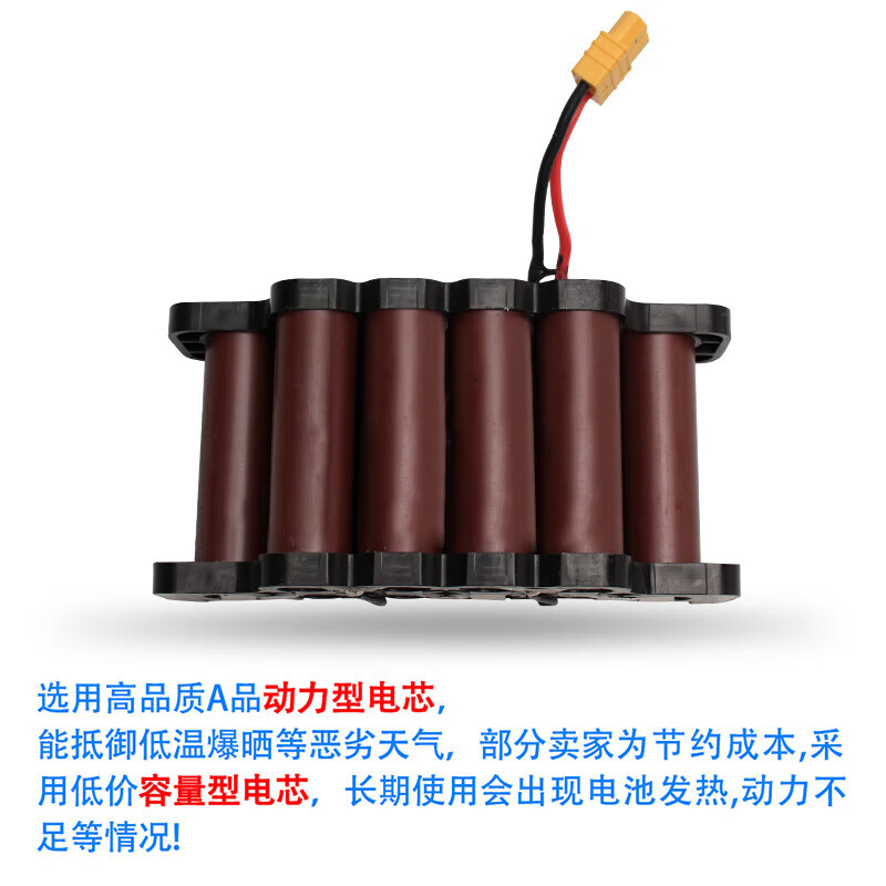 电动平衡车锂电池阿尔郎24V36V42V54V大容量两轮扭扭车通用原装 24V【梯形小壳】 3AH【6公里90分钟左右】A品