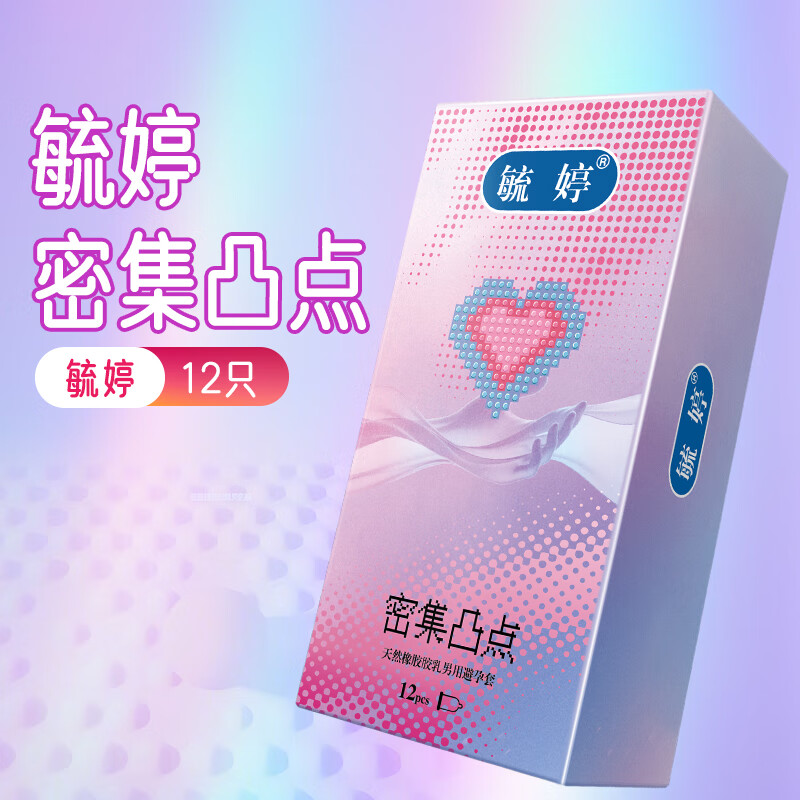 毓婷避孕套官方正品快速单手玻尿酸大颗粒密集凸点锁精成人情趣sm 【畅享猫舌快感】密集凸点*2