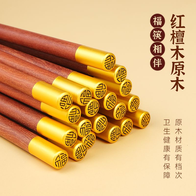 户璃德国高端椭圆纸巾盒客厅家用logo定制摆件现代轻奢餐桌创意抽纸盒 红檀木-镀金圆福筷【5双装】