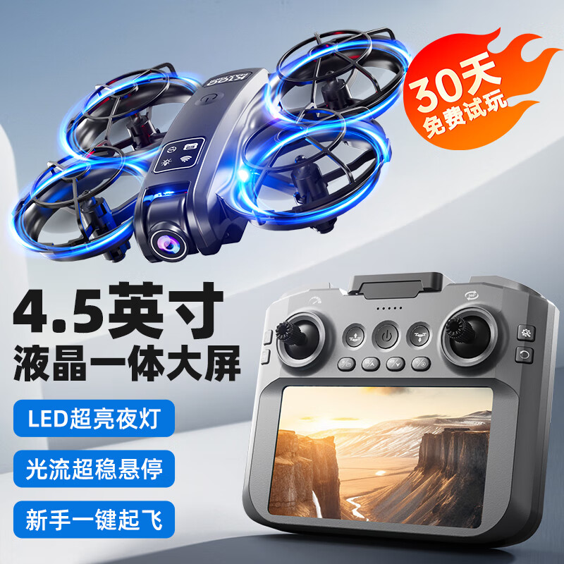 LOPOM非大疆带屏遥控无人机高清专业4K穿越航拍飞机儿童成人生日礼物