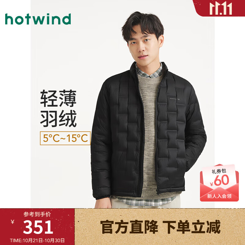 热风男士轻薄羽绒服2025年冬季新款立领羽绒服叠穿内胆轻薄外套 01黑色 S