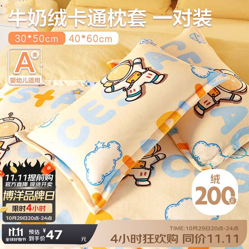 ���󱦱���Beyond Kids���ﶬ��ů�����׶�ͯ����һ��װ ����̫��40*60cm