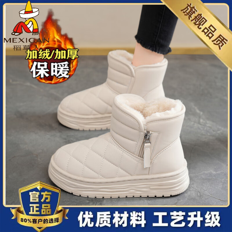 稻草人（MEXICAN）皮毛一体雪地靴女2026新款冬季加绒加厚棉靴哈尔滨防滑防水大棉鞋 米色【旗舰版保暖舒适】 35