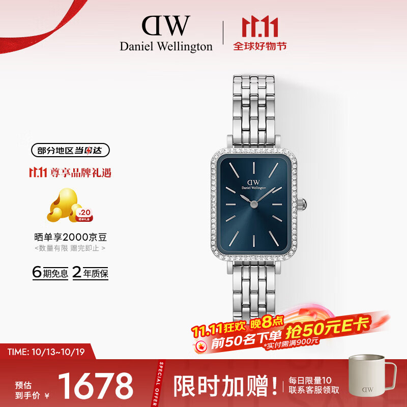 丹尼尔惠灵顿（DanielWellington）DW手表女士星环极地蓝小方表简约时尚节日礼物送女友DW00100670
