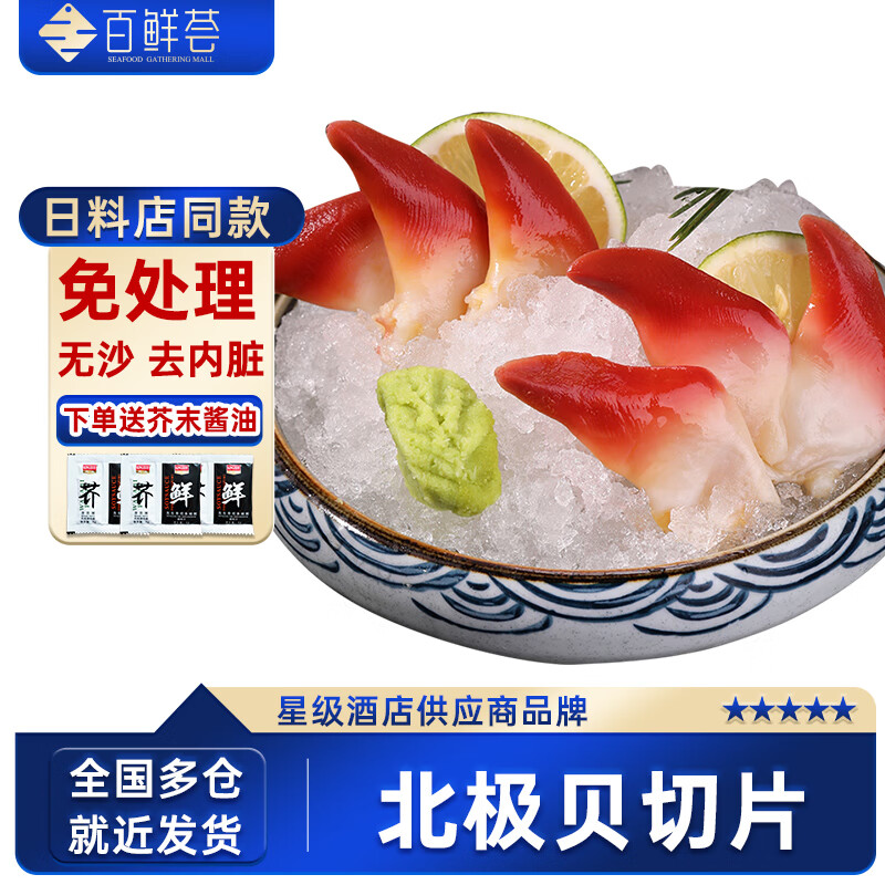 ��������������Ƭ����ƴ��  ���ô󱱼�������ͬ����˾ר��ʳ���������� 5�̹�80Ƭ������250g��134Ԫ