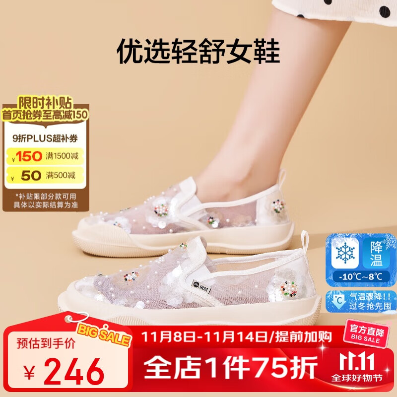 快樂(lè )瑪麗(J&M)樂(lè )福鞋女厚底透氣一腳蹬網(wǎng)面鞋花朵時(shí)尚休閑帆布鞋 白色 39