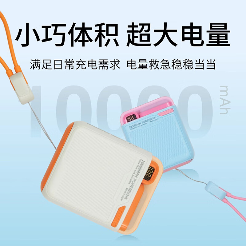 小麒智联磁吸充电宝3C认证可上飞机10000毫安自带双线支架LED照明20W移动电源适用于苹果小米华为荣耀手机 【米渐橙磁吸】3C认证可上飞机1W毫安PD快充