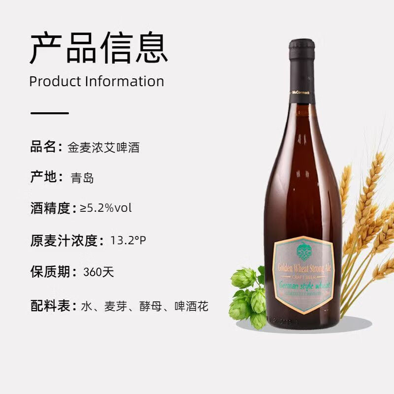 科尔姆麦科马克 COLM·MCCORMACK金麦啤酒756ml*4瓶整箱装鲜活精酿啤酒金麦原装进口清爽好喝 小麦精酿756m|*2瓶【整箱装】 756mL 2瓶 双瓶装
