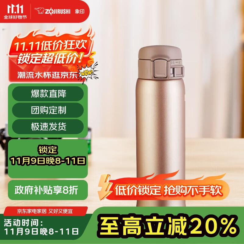 象印（ZO JIRUSHI）保温杯保冷杯水杯子进口不锈钢大容量男女士节日送伴手礼物金色